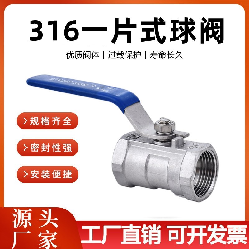 316L不锈钢球阀一片式1pc内丝内螺纹自来水阀门开关4分6分1寸1525