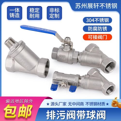 Y型自动冲洗排渣过滤器 免拆卸 4分6分1寸2寸加厚不锈钢304过滤阀