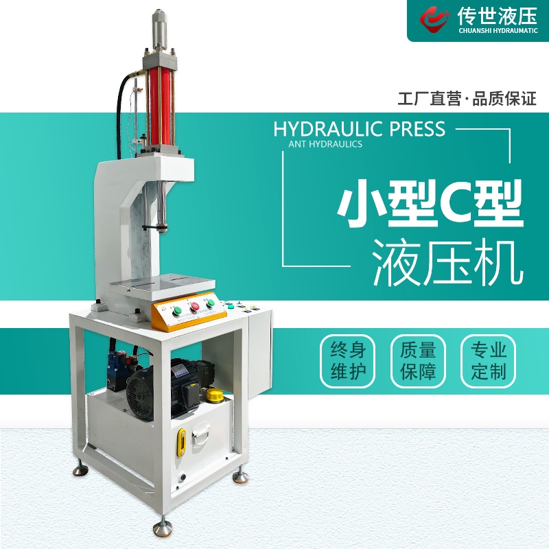 液压机小型油压机C型单臂电动压轴承专用工具校直压力机 拉床冲床