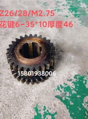 柳州机床厂C630-1B CL6163车床配件7024双联齿轮Z26/28厚度46