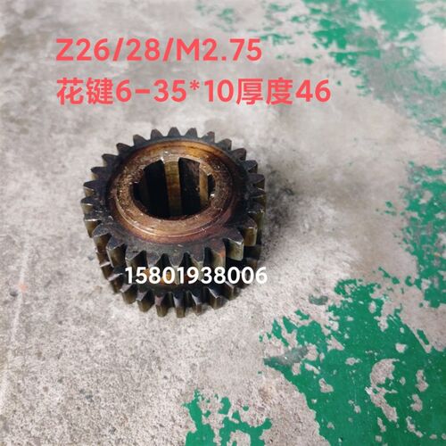 柳州机床厂C630-1B CL6163车床配件7024双联齿轮Z26/28厚度46