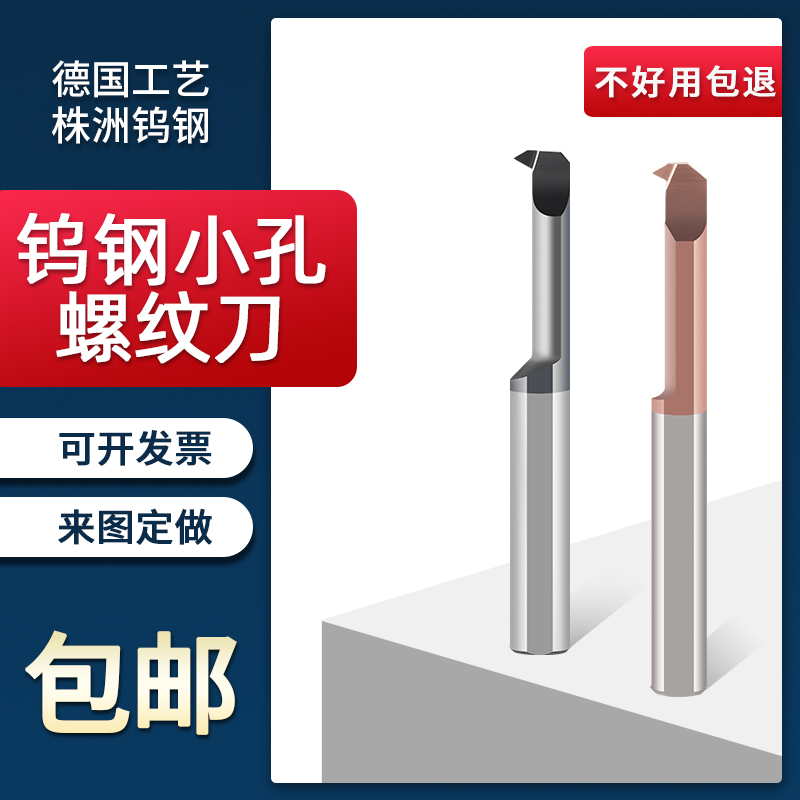 内孔镗刀MIR钨钢小镗刀硬质合金小径小孔径镗孔刀车刀小孔螺纹刀