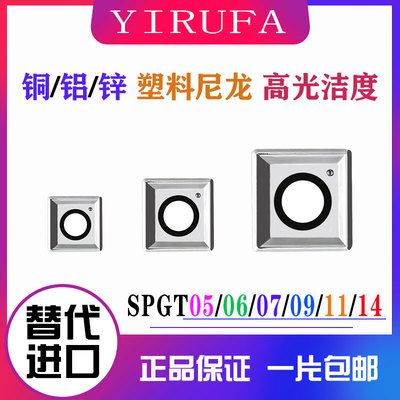 铝用U钻刀片喷水钻深孔平底SP暴力钻用数控刀粒快速钻SPGT060204