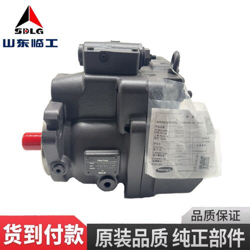 挖掘机配件 山东临工SDLG660/665F挖机液压泵主泵油泵 恒立HP3V80