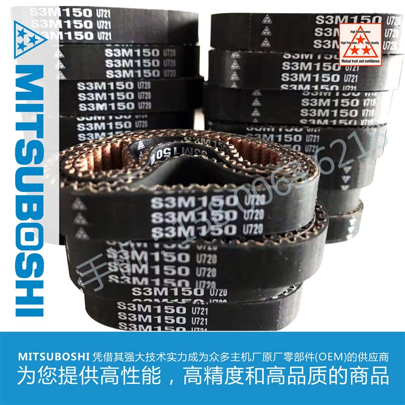 日本进口三之星MBL橡胶同步齿皮带S3M1236 1245 1260 1290 1299