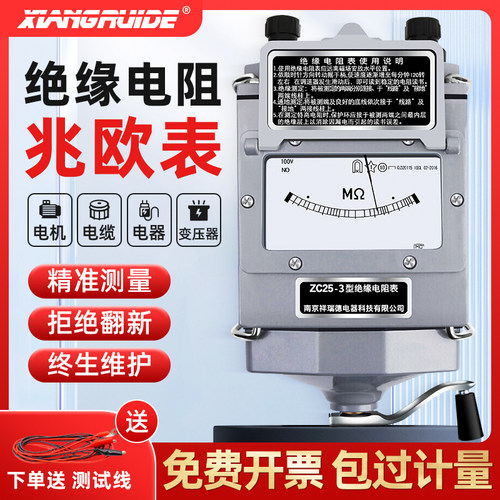 摇表500v兆欧表绝缘表zc25-3电工专用1000v手摇式绝缘电阻测试仪