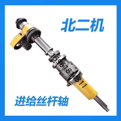 北二机M1420E 1320E 1432 1450进给齿轮轴 丝杆支架外圆磨床配件