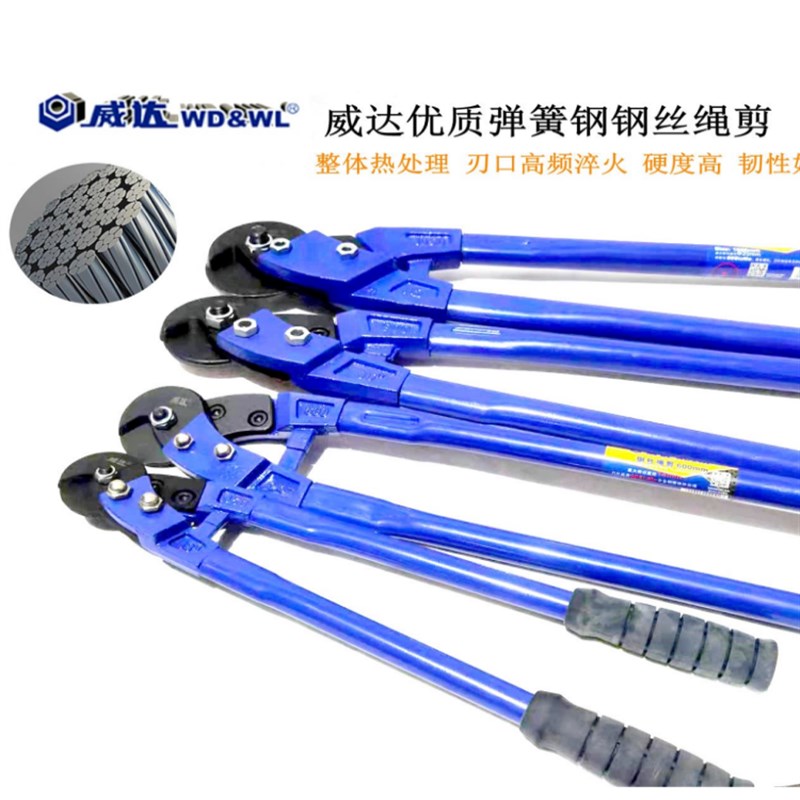 威达钢丝绳剪刀450~1050mm断线钳线缆剪线钳手动钳电缆钳电缆剪刀