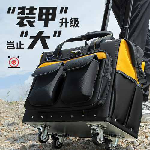WINHUNT常胜客加厚工具包 电工多功能工具箱 广东制拉杆工具箱 耐