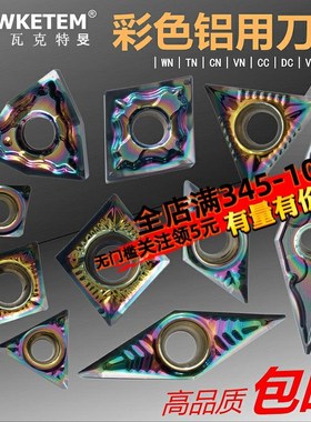 WKETEM彩色铝用数控刀片WNMG08桃形TNMG16三角CCGT09菱形七彩刀粒