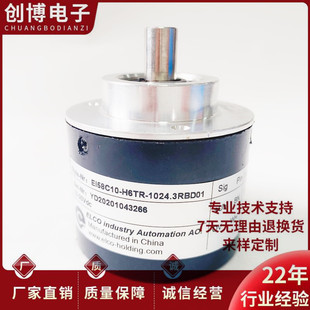 1024.3RBD01自动化设备光电旋转编码 器 H6TR EI58C10