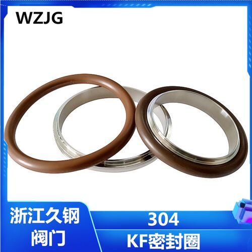 KF真空卡箍支架 铝合金304不锈钢 中心支架 密封圈KF16 25 40 50