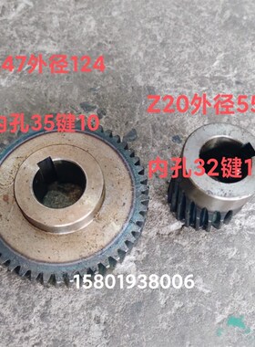 上海台重 恒贝端面铣床动力头配件电机斜齿轮Z20和Z47模数2.5