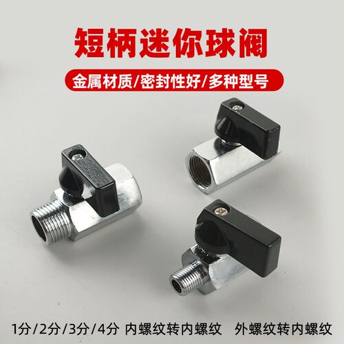 微型内外丝短柄球阀 气动黑柄开关阀微型六角小球阀1分2分3分4分
