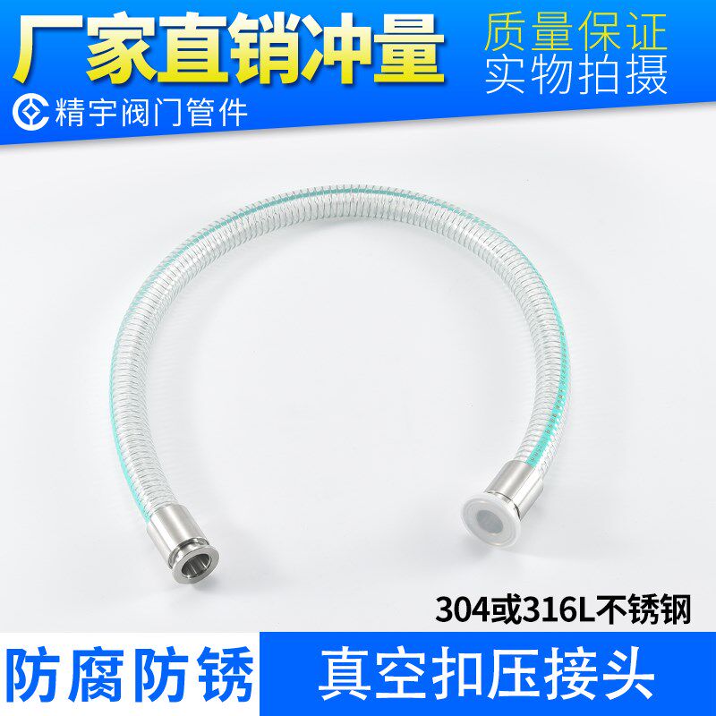 透明PVC钢丝软管塑料油管抽真空管水管真空扣压接头总成食品级304