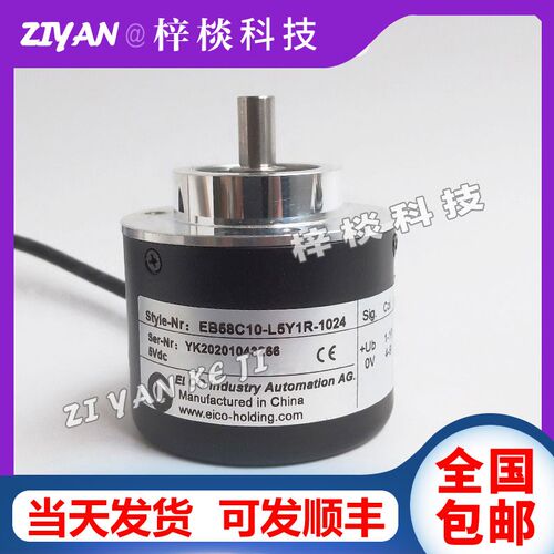 EB58C10-L6PR-1024宜科ELCOH4PR旋转编码器EB58C12-C4PR-2500