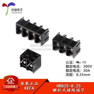 接線端子 HB825 20A 8.25mm間距柵欄式 300V 8.25 4P直插