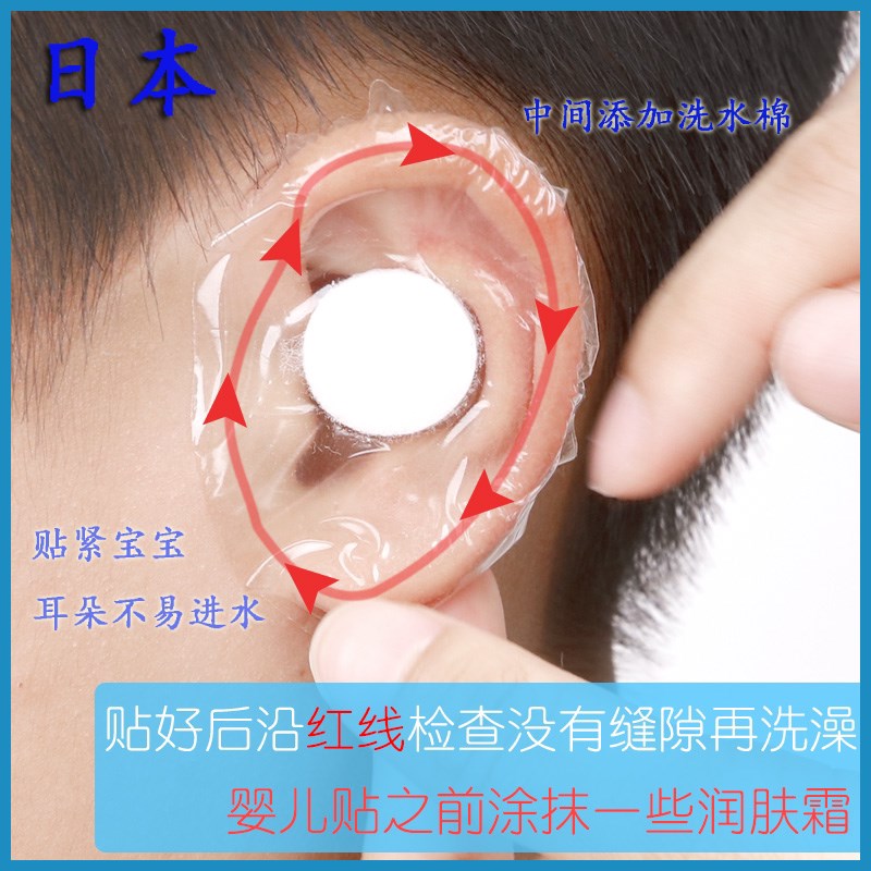 日本洗澡游泳耳套防水洗发防耳朵进水宝宝沐浴耳罩洗头护耳贴婴儿