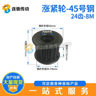 同步轮 惰轮 8M24齿槽宽27 调节导向轮 孔45号带轮 8m涨紧轮
