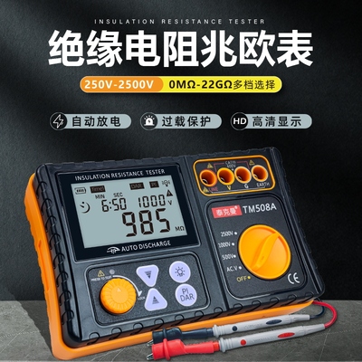绝缘电阻测试仪500v1000v2500v数字兆欧表智能检测仪电工高压摇表