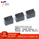 005 24VDC 012 1ZS 宏发继电器HFD23 024 6脚一组转换超小型
