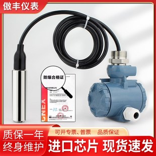 分体投入式液位变送器消防水池水位计静压式扩散硅压力传感器远传
