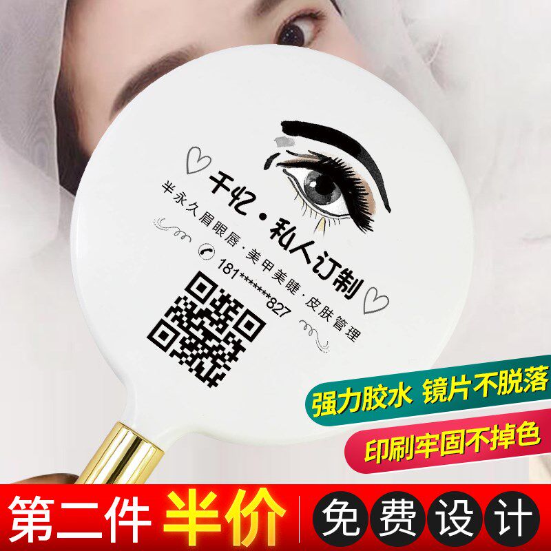 美容院手持镜专用定制美睫广告手柄镜子纹绣logo小手拿化妆镜私人