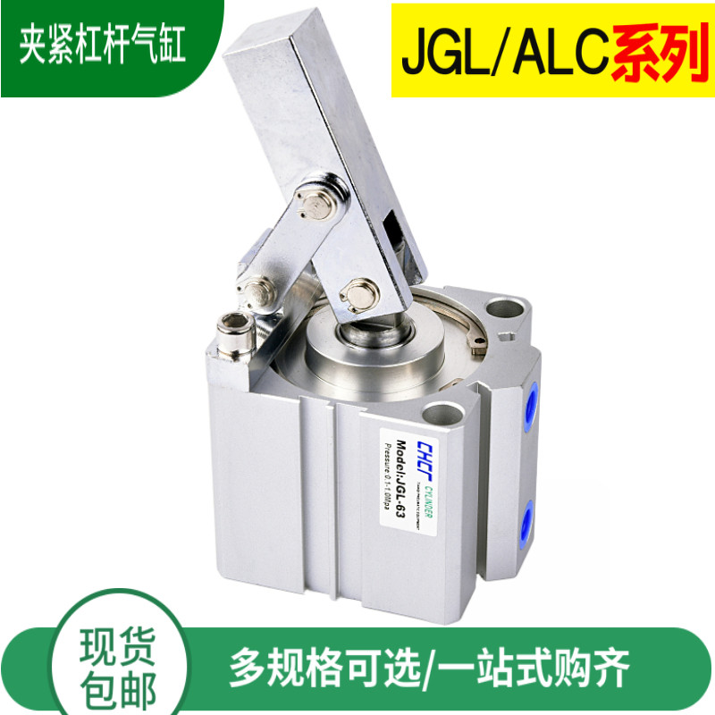 杠杆气缸JGL/ALC25/32/40/50/63气动夹紧摇臂压紧空压夹具气缸机