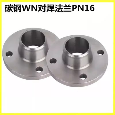 碳钢对焊法兰WN对焊法兰片PN16DN15 20 25 32 40 50 65 80 100