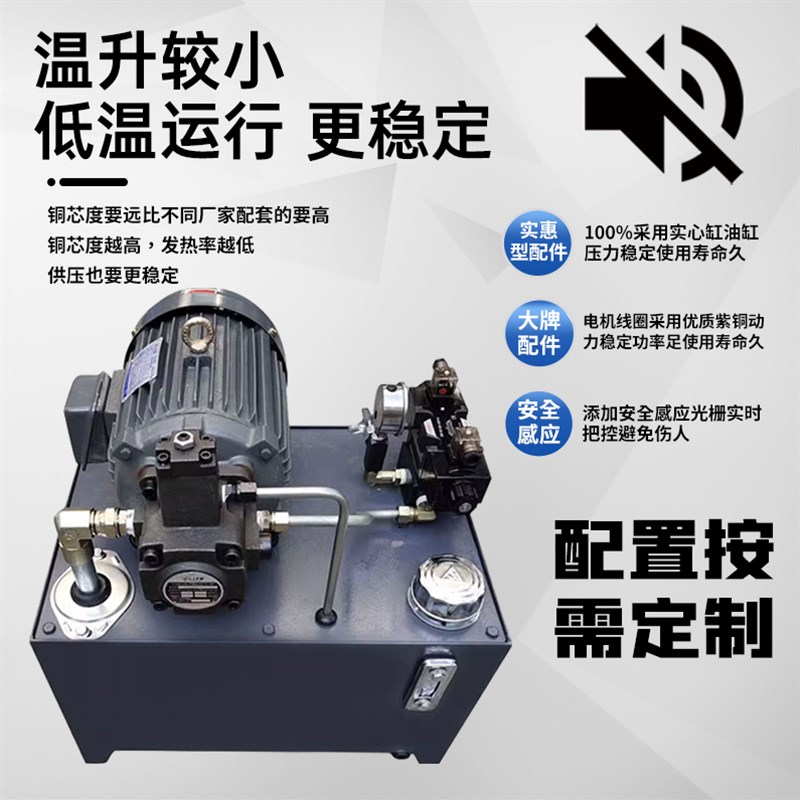 小型液压站液压系统1.5kw微型液压动力系统总成高压泵站油缸卡盘