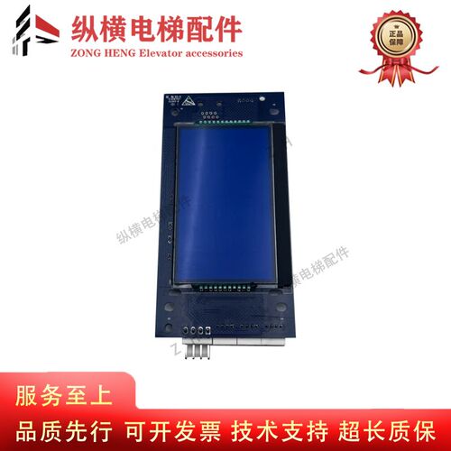 海浦蒙特电梯液晶外呼显示板MT70-HCB-U1C/U2C MEGA-HCB-U1 全新