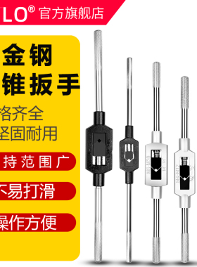 手动丝锥扳手m2-4攻丝丝攻绞手m12-M24丝功m18-M36工具M75攻丝器