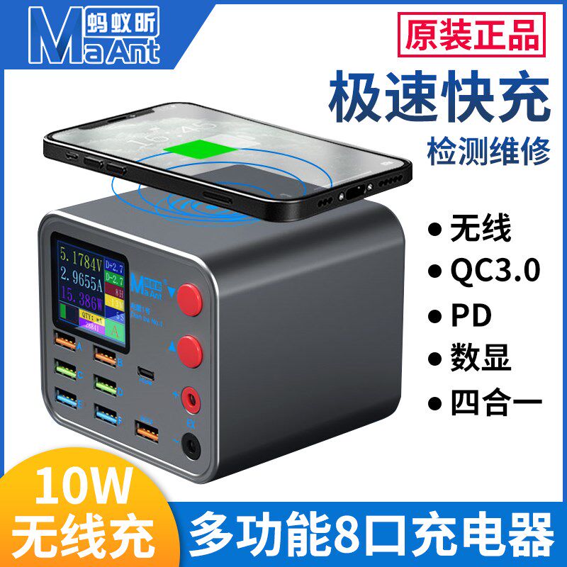 蚂蚁昕电霸一号多口USB多功能充电器8接口电源手机维修电流电源表