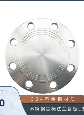 304不锈钢美标法兰盲板盘 150LB封盖板DN15 20 25 32 40 50 65 80