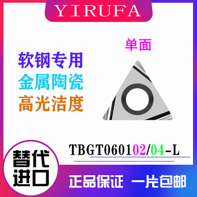 金属陶瓷小三角小孔精镗孔刀片刀粒TBGT060102L 04L TN60软钢专用