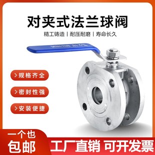 304不锈钢对夹式法兰球阀Q71F-16P薄型意大利式超薄型手动阀门50