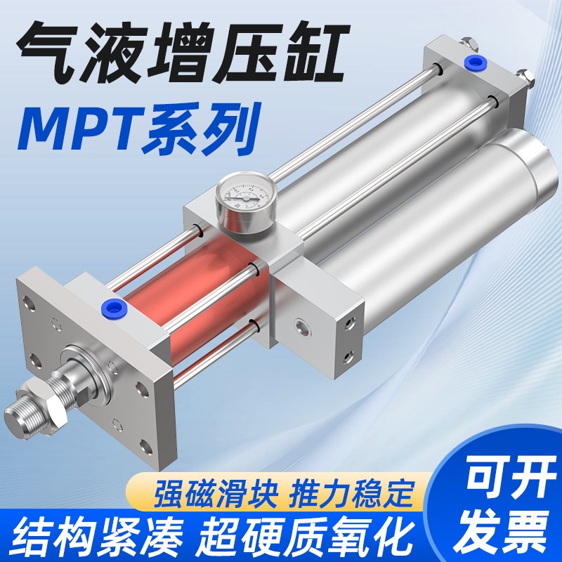 气动可调气液增压缸直压式MPT1T2T3T5T10T15T20T压力机气压气缸