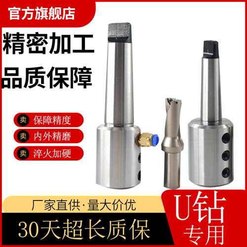 U钻配套车床用尾座用莫氏侧固刀柄U钻锥柄MTA4MTA5-SLN20 25 3240
