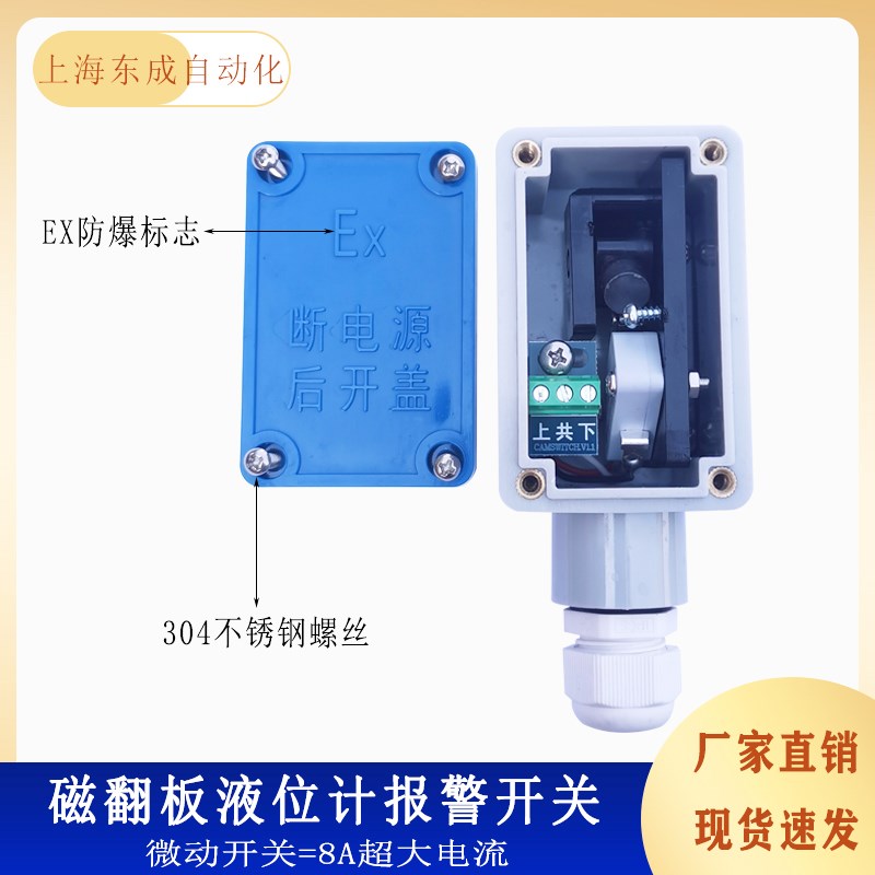 磁翻板液位计报警限位保持TC磁性敏开关捆绑式大功率XQ发讯器凸轮