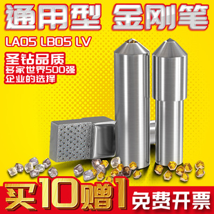 圣钻金刚笔砂轮修整器金刚石笔磨修磨床洗石笔修刀修石修正器精磨