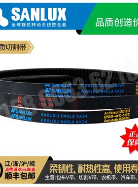 三力士三角带齿带AX1092Li 1219 1245 1250 1270 1295 1300 1321