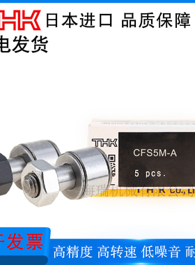 日本进口凸轮随动器轴承C-CFFAMC2.5-5 3-6 4-8 5-10 6-12轴承钢