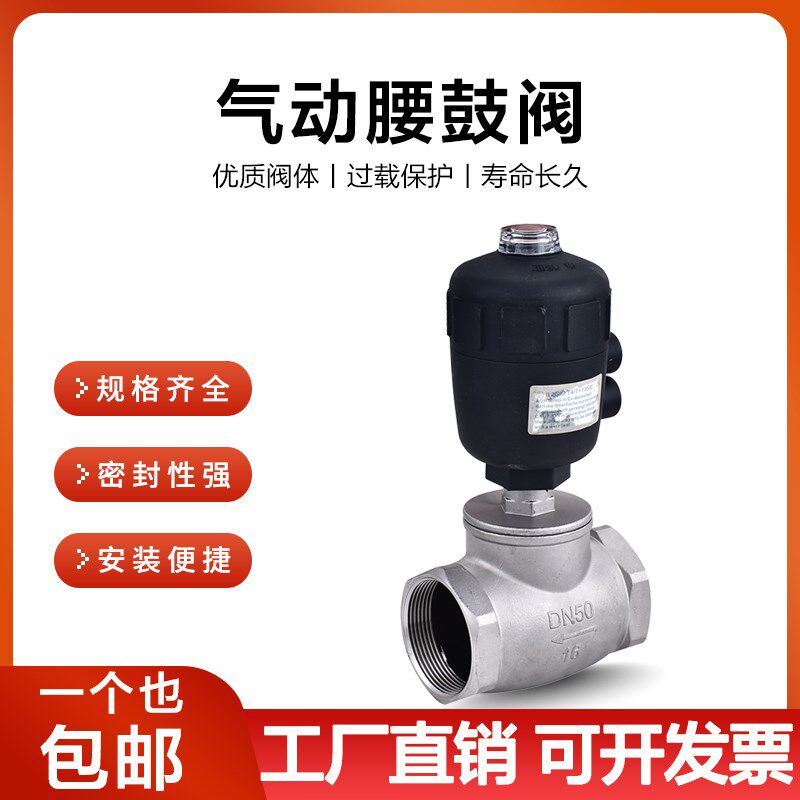 304不锈钢气动腰鼓阀吸附式干燥机水阀气动T型角座阀直通 DN15 20