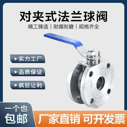 304不锈钢对夹式法兰球阀Q71F-16P意大利式超薄手动蒸汽阀门DN80