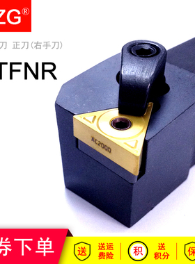 MZG端面精密车刀杆MTFNR MTFNL 1616H16 2020K16 2525M16数控车刀