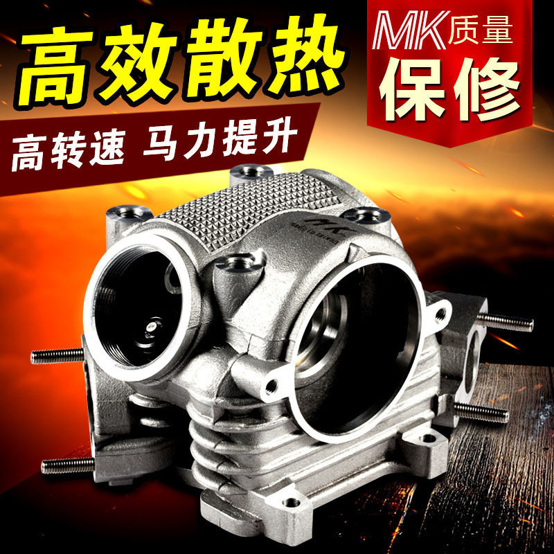 竞技车业台湾MK缸头总成福喜RS鬼火巧格酷奇丽鹰改装22/24/28缸头