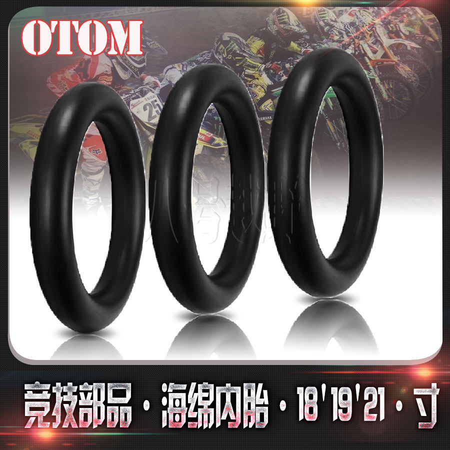 越野摩托车海绵内胎防扎防爆实心内胎110/100/90/80/-1819/100-21