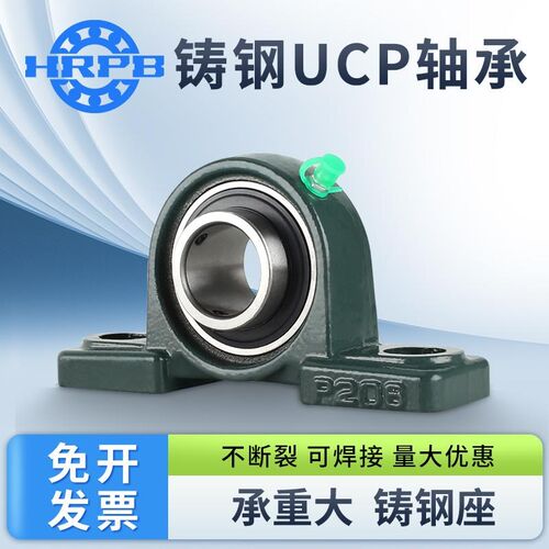 哈尔滨铸钢外球面带座轴承UCP204 205 206 207 208 209 210 三层
