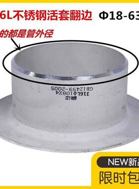 316L不锈钢翻边管32焊接翻边89对焊环松套活套法兰57-108-159-273