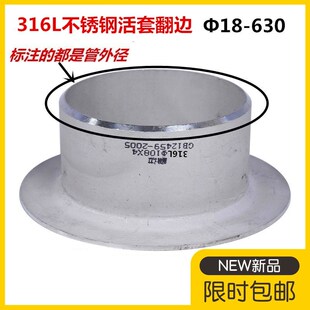 316L不锈钢翻边管32焊接翻边89对焊环松套活套法兰57-108-159-273